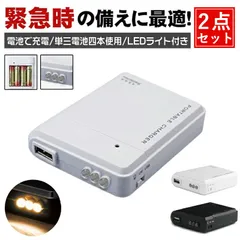 モバイルバッテリー  電池式【2個セット】スマホ充電器 携帯用 iPhone アンドロイド 持ち運び 充電器 単3型電池 USB出力 防災グ
