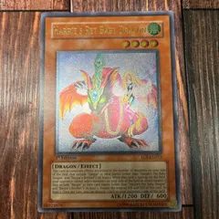 ◆ARS9◆ ハーピィズペット仔竜　旧アジアレリーフ　アルティメットレア ◇ARS9◇ ハーピィズペット仔竜 旧アジアレリーフ アルティメットレア