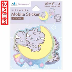 ポケットモンスター ポケピース モバイルステッカー ニャスパー スマートフォン アイフォン スマホ ケース ステッカーセット POKE-925Cのサムネイル