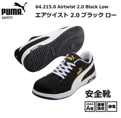 2026年最新】puma プーマ airtwistの人気アイテム - メルカリ