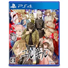 PlayStation4版 冤罪執行遊戯ユルキル