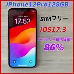 iPhone12Pro128GB <シルバー> 【中古】- SIMロック解除済 -　＃3378