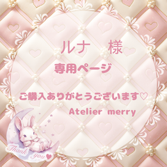 【ルナ様専用ページ】アリス デザインペーパー コラージュ atelier merry 4