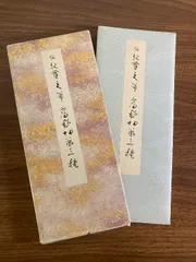 2025年最新】高野切第三種の人気アイテム - メルカリ