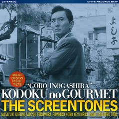 孤独のグルメ ブルー盤 アナログ レコード 孤独のグルメ ブルー盤 アナログ レコード - メルカリ