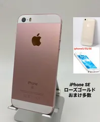 ✓新品同様 iPhone SE 128GB ローズゴールド SIMフリー 210 大阪通販