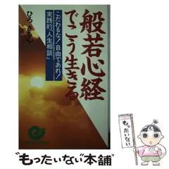 2024年最新】般若心経帯の人気アイテム - メルカリ