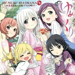 ☆絶版/W特典点付き [ 博 ] ゆめくり全5巻 全巻初版】ゆめくり 全巻セット（全5巻）博 月刊コミック