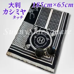 大判ストール　ショール　マフラー　カシミヤ　ブラック　防寒　防風　ホース柄　Hロゴ　プレゼント　クリスマス　上品　ふわふわ　エレガント　高見え　ひざ掛け　ブランケット　毛布　リバーシブル　フリンジ　馬柄　ツートン　レディース　おしゃれ