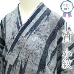 着物と帯 時流】SK26476◇洗える夏着物 小紋◇美品 絽 水色 花柄 