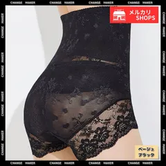 ガードル ショーツ ハイウエスト 補正下着 ベージュ ブラック レディース ガードルパンツ 美腹 美尻 引き締め ヒップアップ インナー ストレッチ レース刺しゅう ダイエット 産後くびれ ガードル 細見え バックサイドだけセパレート 88CXH-080