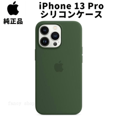 Apple 純正 iPhone13 Pro シリコンケース クローバー 緑 MagSafe対応 マグセーフ アップル 13プロ 並行輸入品 apple純正ケース SIBA13pro