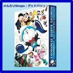 2024年最新】ドラえもん設定資料の人気アイテム - メルカリ