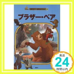 新ディズニー名作コレクション　14冊セット 2025年最新】新ディズニー名作コレクションの人気アイテム