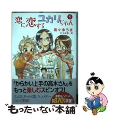 2023年最新】ユカリちゃんの人気アイテム - メルカリ