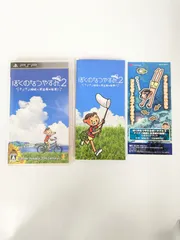 ！ぼくのなつやすみポータブル2 ナゾナゾ姉妹と沈没船の秘密 美品 PSP ソフト【ゲームソフト】【1】