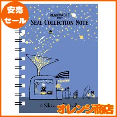 正規品シール帳完成品❤︎ メルカリ