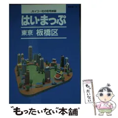 2026年最新】住宅地図 はい・まっぷの人気アイテム - メルカリ