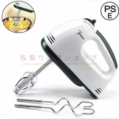 電気ハンドミキサー 電動 7段スピード 泡立て器 生クリーム メレンゲ 家庭用 料理ツール