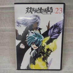 2024年最新】双星の陰陽師 dvdの人気アイテム - メルカリ