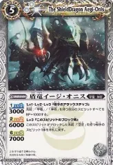 【中古】バトルスピリッツ P026[プロモ]：盾竜イージ・オニス/[PSPソフト初回封入特典]