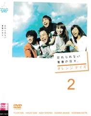全巻セット【中古】DVD▼オレンジデイズ(5枚セット)Story#1～LastStory レンタル落ち 全巻セット【中古】DVD▽オレンジデイズ(5枚セット)Story#1