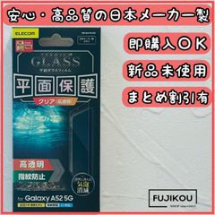 Galaxy A52 5G 傷に強い 強化ガラスフィルム 指紋認証対応 高透明  メルカリShops875