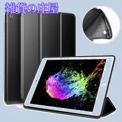 【激安セール】KenKe 新型 iPad 9.7 インチ 2017/2018 ケース 超軽量 柔らかいシリコン PU材質カバー 3段階折り畳み可 スタンド マグネット付き 自動スリープ機能 A1822 A1823 A1893 A1954 iPad 第5世代/