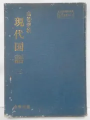 小学校 国語1年から6年 12冊セット 昭和 小学校 国語1年から6年 12冊セット 昭和 小学校 国語1年から