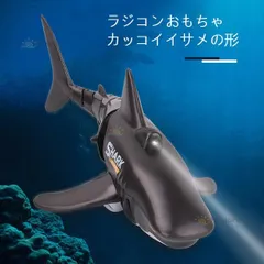 2024年最新】サメ ラジコンの人気アイテム - メルカリ