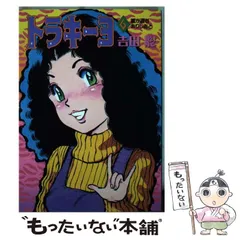 【中古】 走れ！！天馬 ４/小学館/吉田聡 2025年最新】吉田聡の人気アイテム - メルカリ
