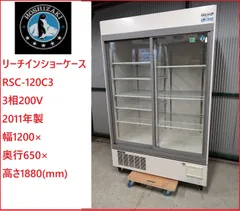 美品ホシザキ 冷蔵庫 ホシザキ ホシザキ 玄米保冷庫 8袋 HRA-8GD1-Z 組立費込み