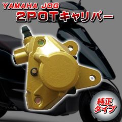 安いブレーキキャリパー グランドアクシスの通販商品を比較 | ショッピング情報のオークファン