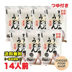香川 本格手打 讃岐うどん もり家 半生 うどん 7袋セット 14人前（つゆ付き）香川屈指の人気店 さぬき 饂飩