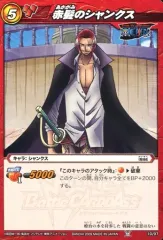 【中古】ミラクルバトルカードダス 10/97[C]：赤髪のシャンクス