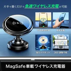 【2026最新版】車載ワイヤレス充電 iPhone スマホホルダー 360度回転