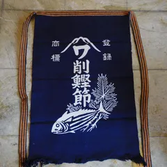 昭和レトロ 前掛け8枚藍染