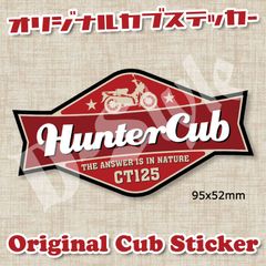 ハンターカブ カブ主 ステッカー ホンダ クロスカブ スーパーカブ カブ シール 111