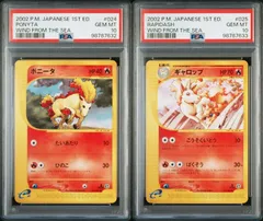 2025年最新】ポニータ psa10の人気アイテム - メルカリ