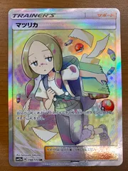 状態A マツリカ 198/173 SR ★ ポケカ ポケモン ポケモンカードゲームのサムネイル