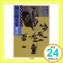 文豪怪談傑作選６冊　柳田國男　泉鏡花　室生犀星　太宰治　小川未明　幸田露伴 文豪怪談傑作選6冊 柳田國男 泉鏡花 室生犀星 太宰治 小川未明