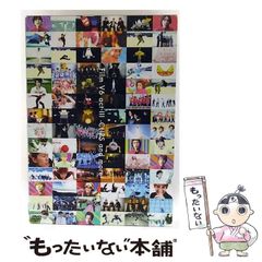 中古】 敵は脳幹にあり 「脳幹」が弱いと「現代病」になる