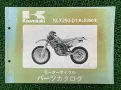 2025年最新】KLX250 サービスマニュアルの人気アイテム - メルカリ