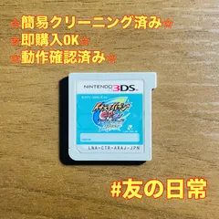 イナズマイレブン GO2 クロノ・ストーン ライメイ 3DS 48