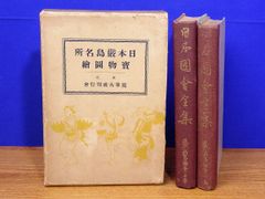 真言事典　八田幸雄 真言事典 | 八田 幸雄 |本 | 通販 | Amazon