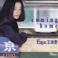 帯付】フェイ・ウォン 王靖雯 coming home CD - メルカリ