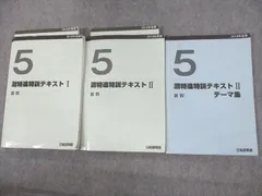 2023年最新】日能研 灘特進の人気アイテム - メルカリ