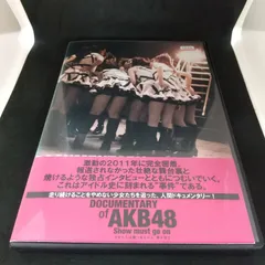 2024年最新】DOCUMENTARY of AKB48 Show must go on 少女たちは傷つきながら、夢を見る スペシャル・エディション( Blu-ray2枚組)の人気アイテム - メルカリ