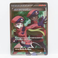 ☆ ポケモンレンジャー SR XY11 爆熱の闘士 058/054 - メルカリ
