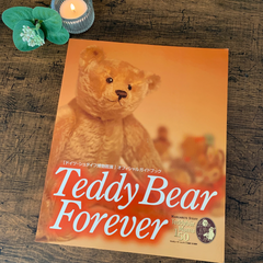 『Teddy Bear Forever』ドイツ　シュタイフ博物館展　公式ガイドブック